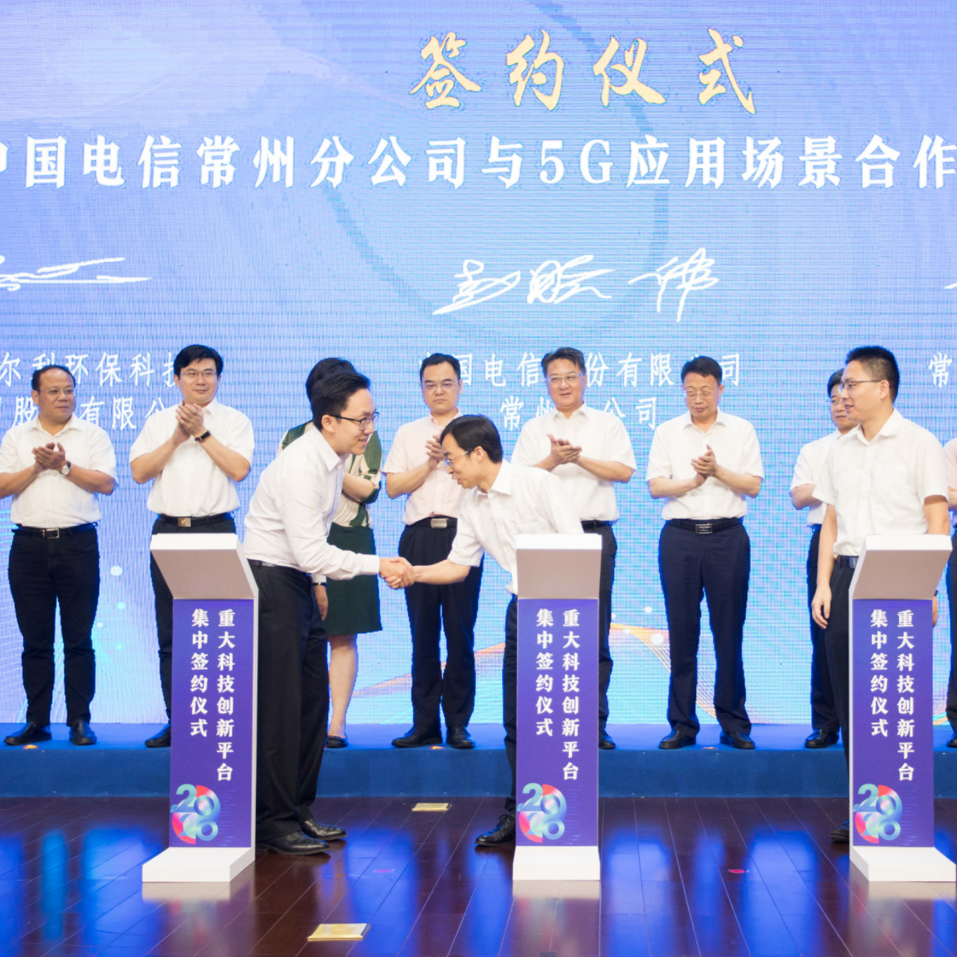 太阳成集团tyc携手中国电信 签订企业5G+工业互联网项目建设及应用战略合作协议