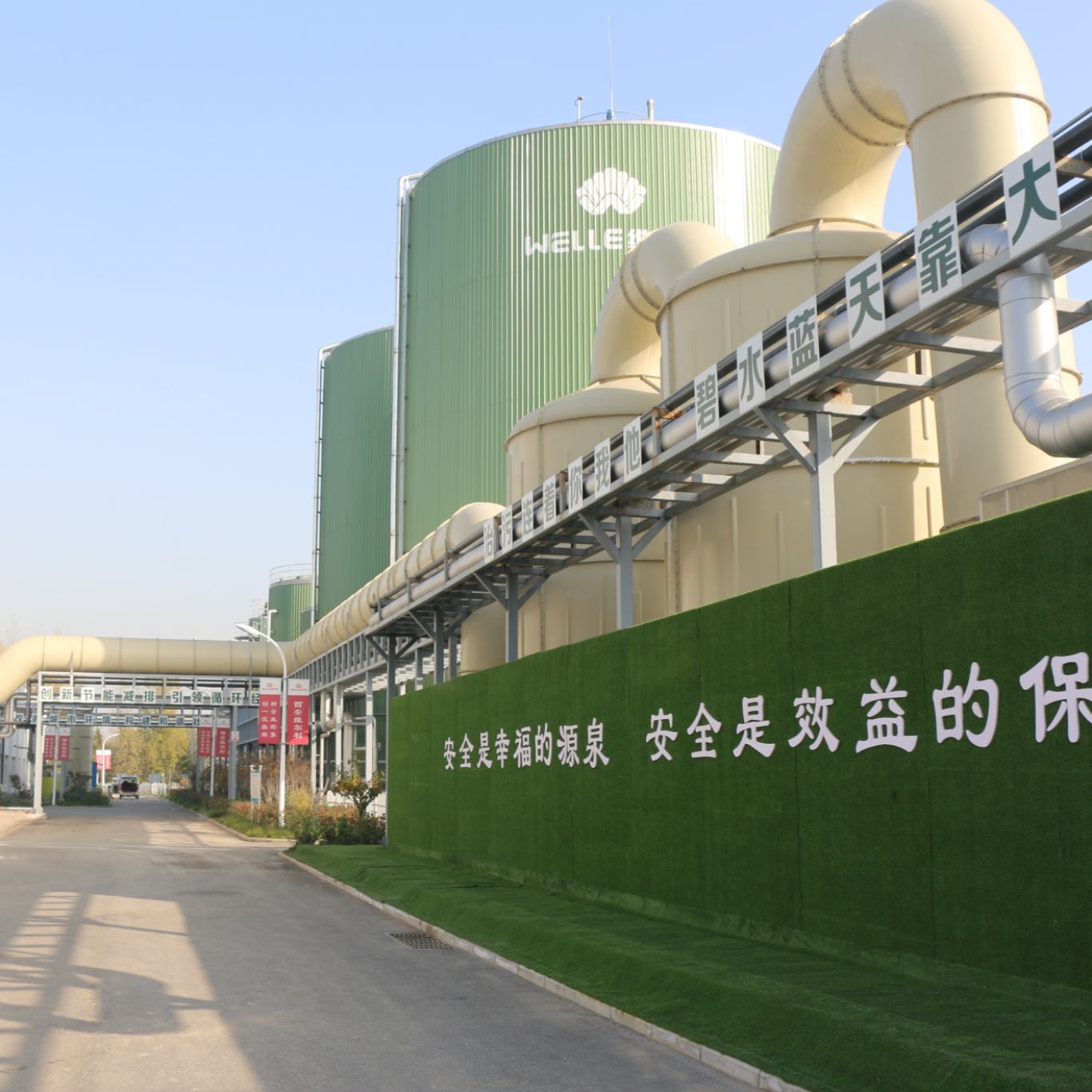 落实安全管理，保障建设运营，太阳成集团tyc西安餐厨一、二期项目顺利对接