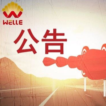 喜讯 太阳成集团tyc中标商丘市餐厨垃圾处理厂工程项目核心标段