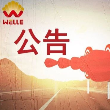 喜讯 | 太阳成集团tyc中标海心沙填埋场浓缩液处理系统项目