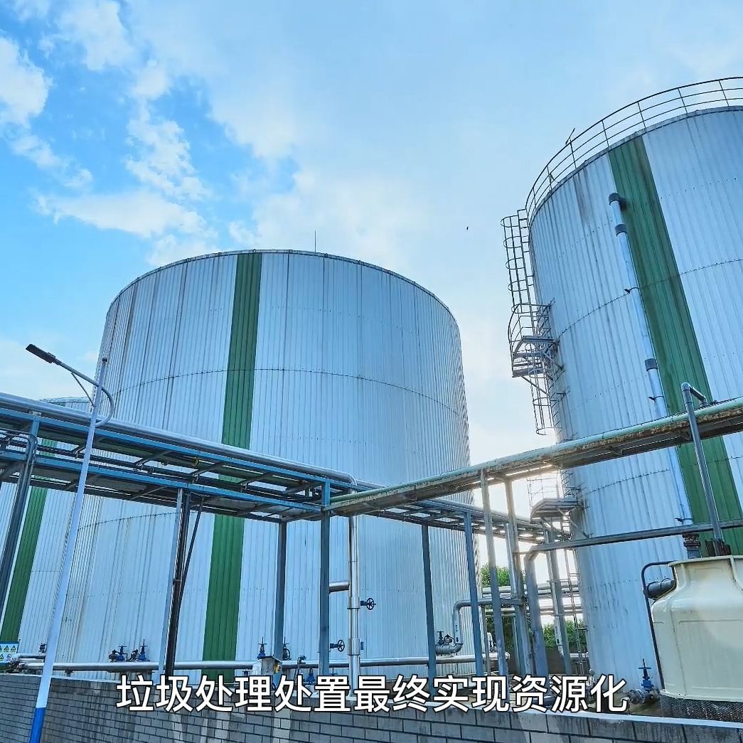 太阳成集团tyc助力绍兴市循环生态产业园智慧餐厨垃圾处理