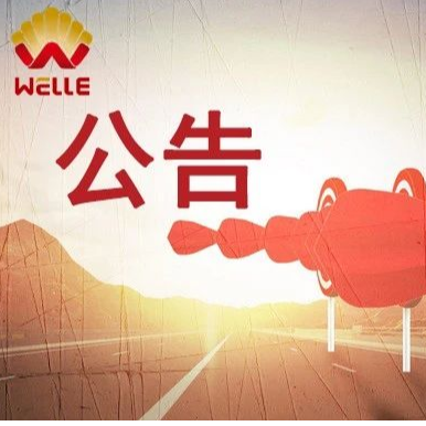 太阳成集团tyc联合体中标青岛城阳区环卫设施建设运营一体化项目