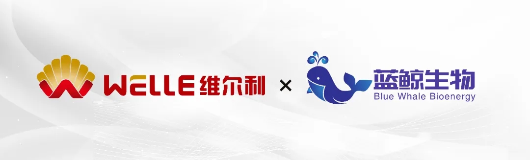 太阳成集团tyc集团与蓝鲸生物签署合作协议  以数字化赋能SAF原料供应体系