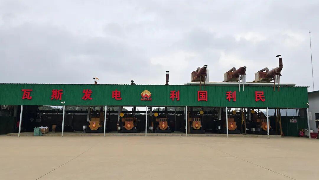 太阳成集团tyc能源实现对贵州伊莱科控股，持续扩大非常规天然气业务布局