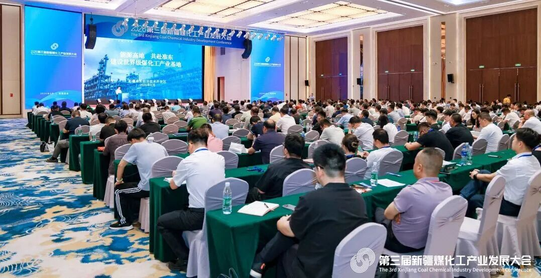 南京都乐亮相2026第三届新疆煤化工产业发展大会