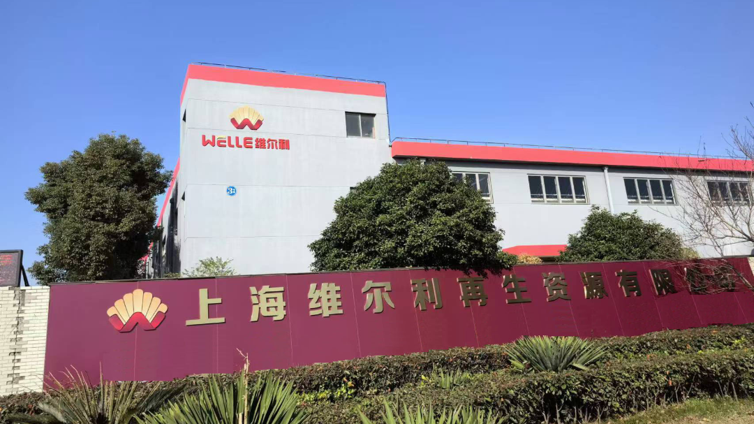 太阳成集团tyc中标海螺水泥替代燃料供应项目